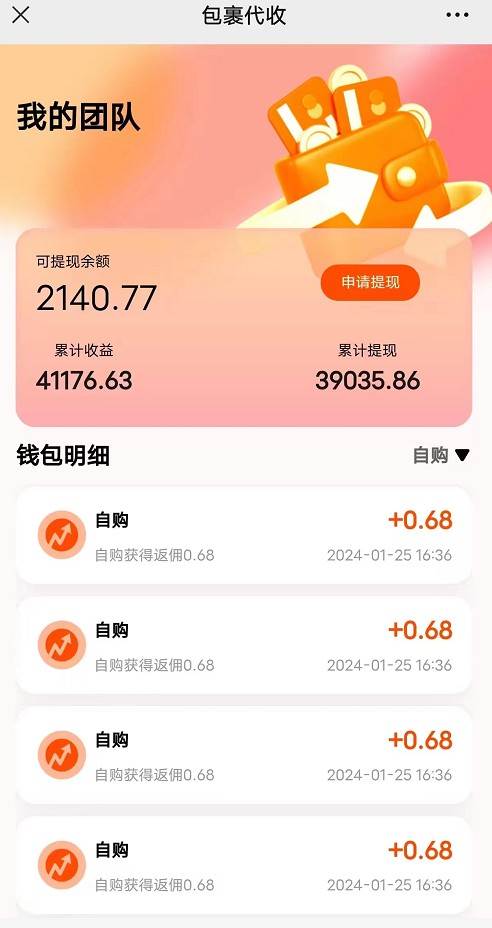 图片[2]-快递包裹回收淘金项目攻略，长期副业，单号保底30-50+可放大-赛德副业库