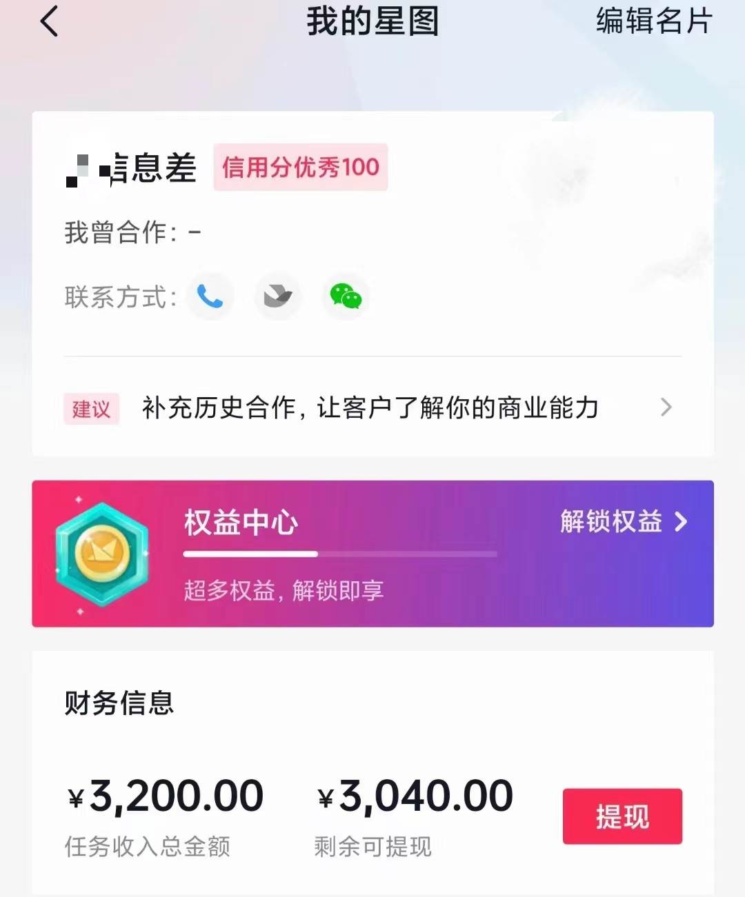 图片[2]-60天暴力涨粉60W，中视频另类玩法，日入3000＋，几分钟一条原创作品多种变现方式-赛德副业库