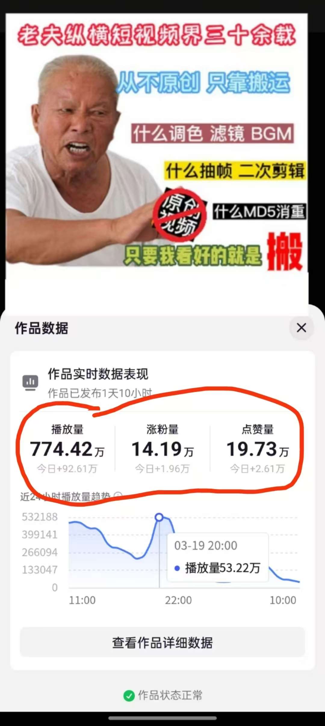 图片[2]-3月最新抖音暴力涨粉技术，快速涨粉安全无风险，一天涨1-10W粉-赛德副业库