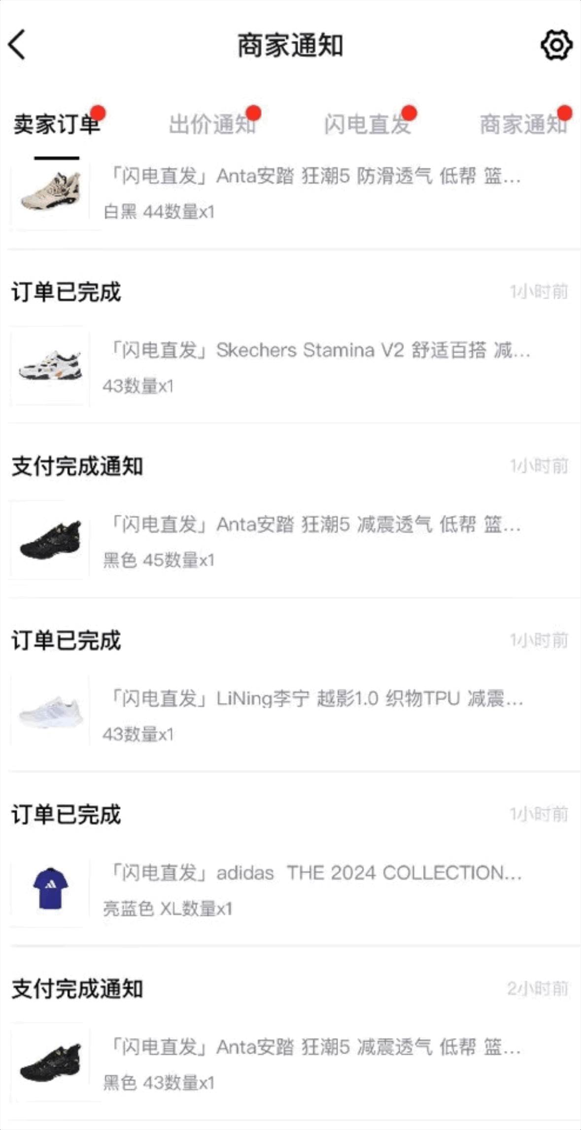 图片[2]-外面收费298的得物球鞋搬砖项目详细拆解教程-赛德副业库
