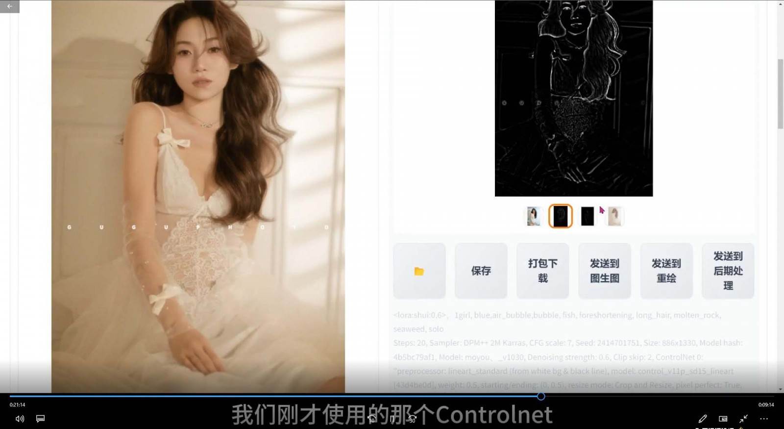 图片[3]-2024年AI辅助摄影人工智能商业应用摄影课程（37节课）-赛德副业库