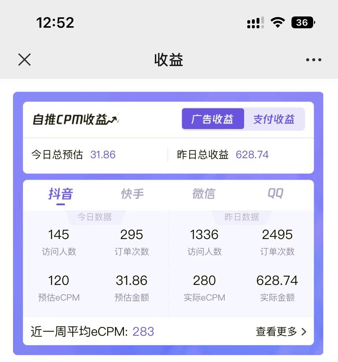 图片[3]-2024最新抖音神图君3.0版本 日入1000+ 保姆级教程   小白专属-赛德副业库