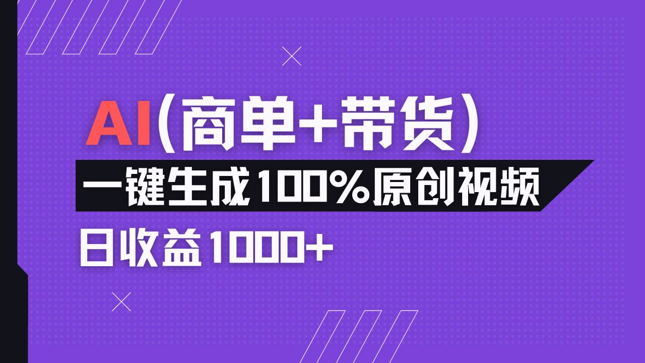 (14234期)小红书故事绘本项目,十分钟一条原创爆款视频,宝妈、学生党靠这个副业...-赛德副业库