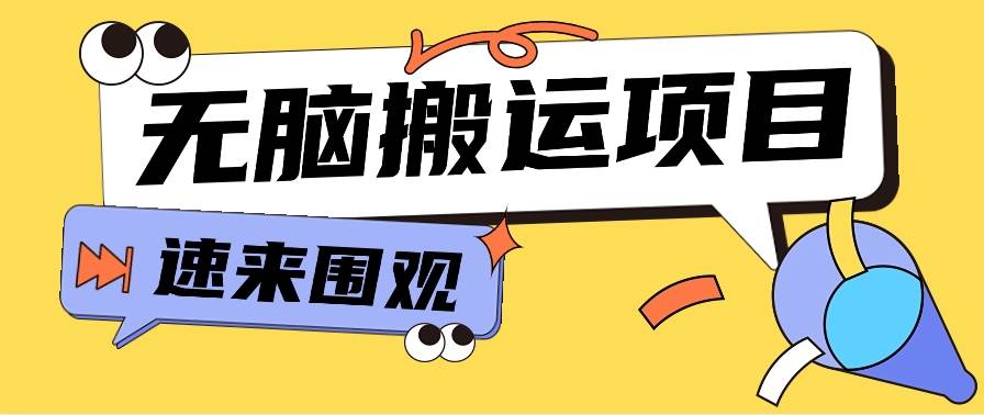 小红书虚拟项目，无脑搬运，零成本零门槛轻松月入3000+【视频教程+配套工具】-赛德副业库
