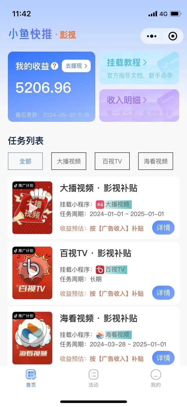 图片[3]-原创影视解说，轻松日入3位数，可挂载，可过伙伴计划，多平台分发轻松过原创-赛德副业库