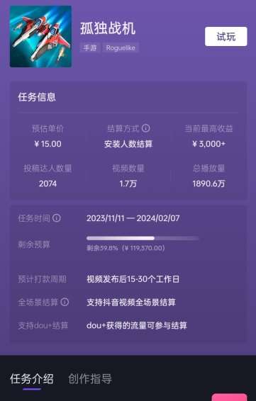 图片[2]-孤独战机手游全新蓝海玩法，单视频变现2000+，十分钟教学，小白一部手机无脑操作【揭秘】-赛德副业库