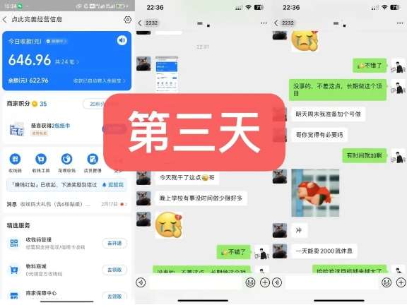 图片[4]-货币掘金项目，3天卖了2720！新项目内测组【限10人】-赛德副业库