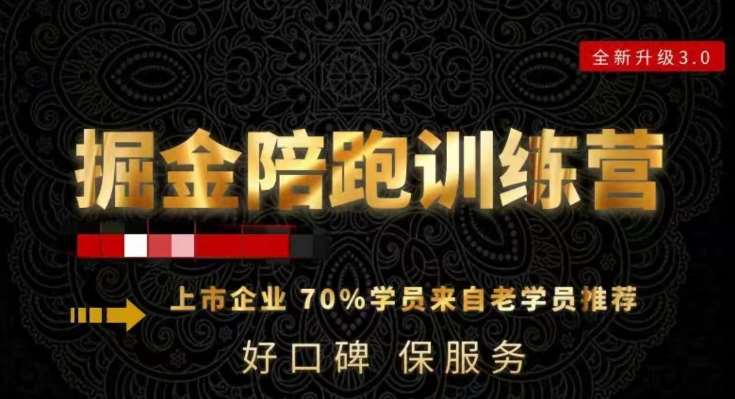 180天全程陪跑训练营：各行业案例深入解析，短视频账号全案操盘，直播人货场全方面讲解，付费投流推广实操经验-赛德副业库