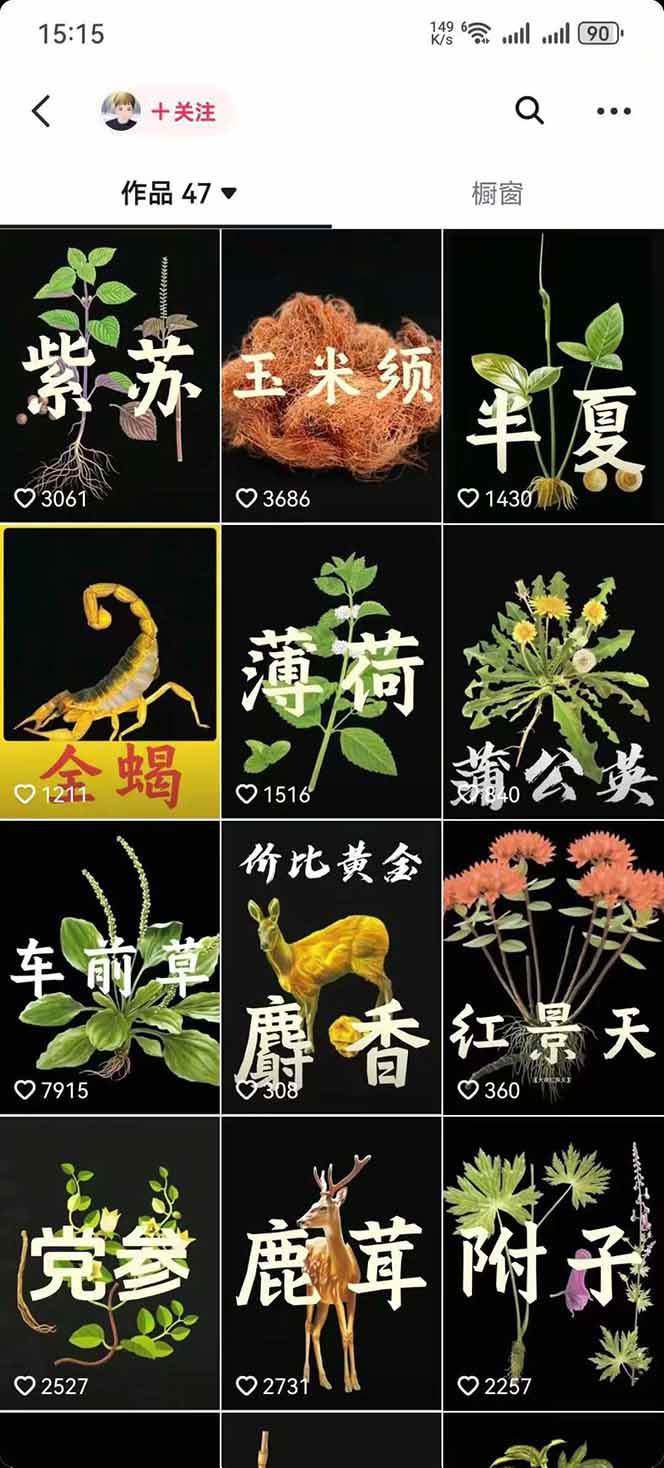 图片[4]-中药文化赛道：溯源故事开发，AI工具实战，平台运营，全方位解锁中医流量变现新路径-赛德副业库