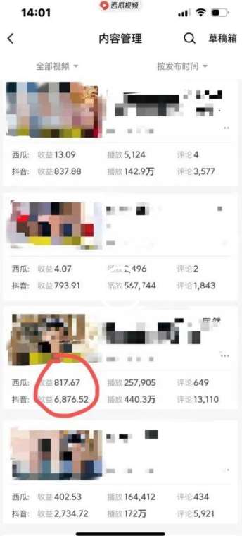 图片[2]-爆笑亮剑，条条爆款，5分钟1条原创视频，一条收益7000＋，一键转发【揭秘】-赛德副业库