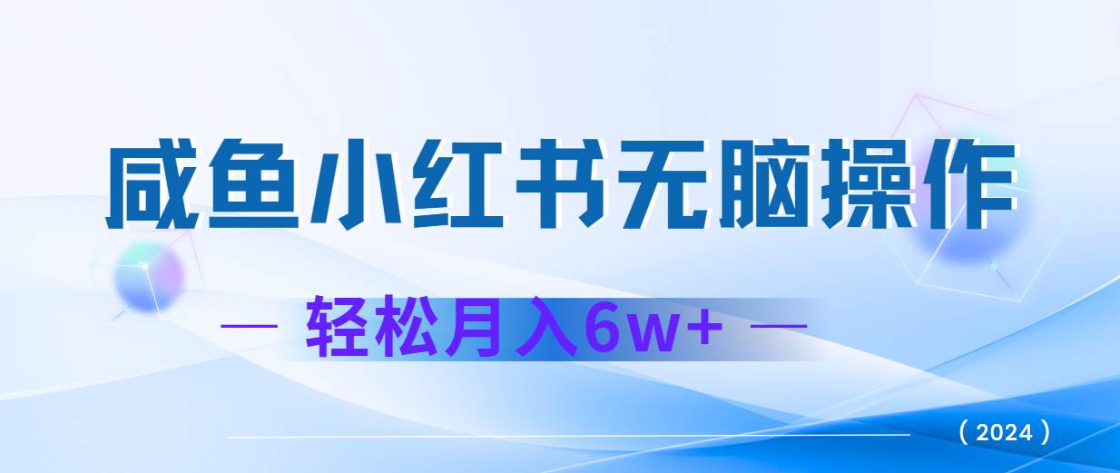 2024赚钱的项目之一，轻松月入6万+，最新可变现项目-赛德副业库