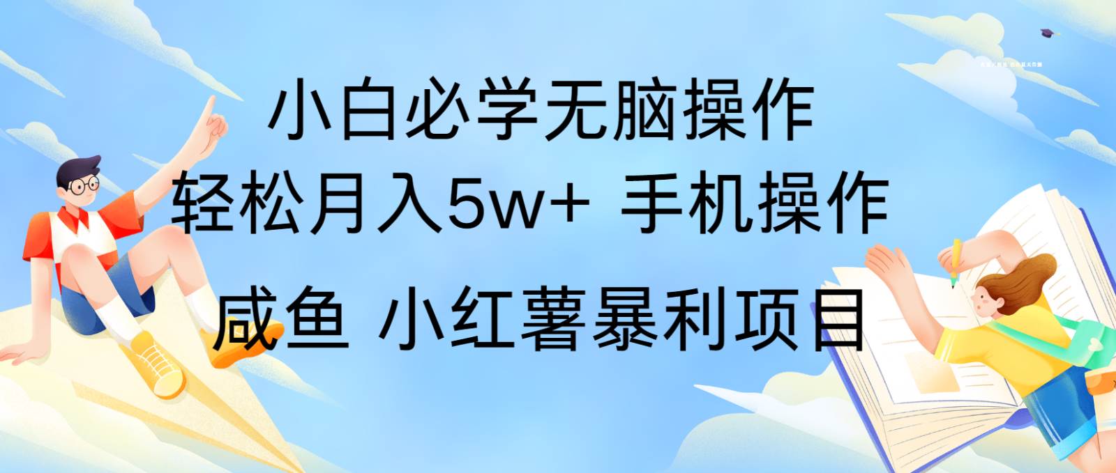10天赚了3.6万，年前风口利润超级高，手机操作就可以，多劳多得-赛德副业库