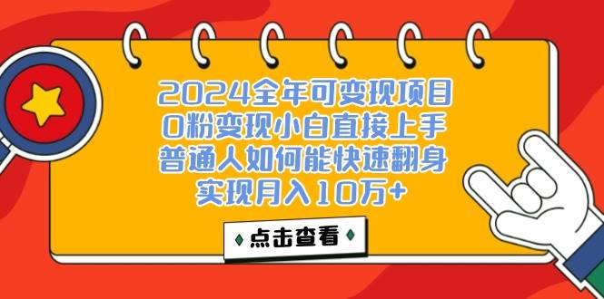 （12329期）一天收益3000左右，闷声赚钱项目，可批量扩大-赛德副业库