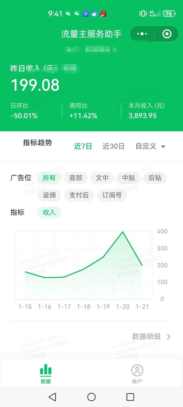 图片[2]-AI+公众号写情感短文，每天200+流量主收益，已稳定一年之久-赛德副业库