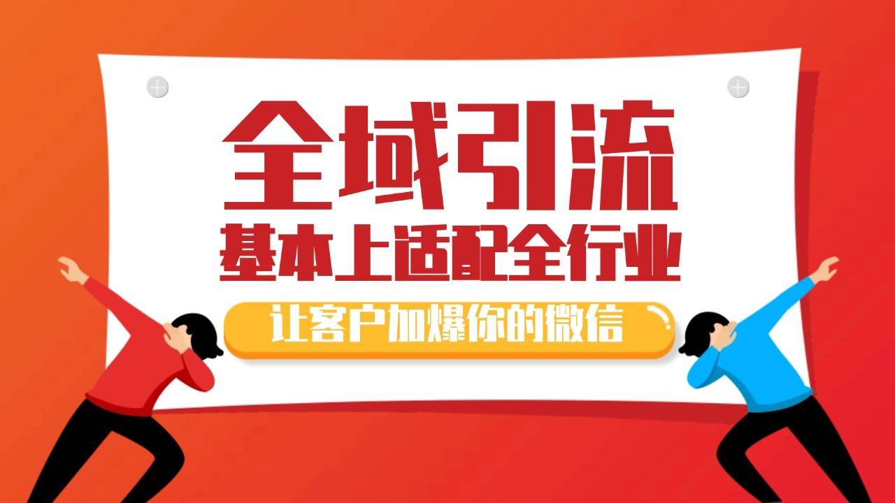 各大商业博主在使用的截流自热玩法，黑科技代替人工 日引500+精准粉-赛德副业库