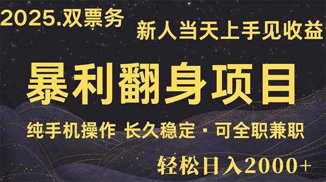 (14180期)日入2000+ 娱乐信息差项目 最佳入手时期 新人当天上手见收益-赛德副业库