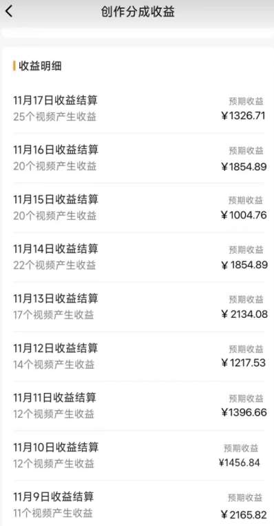图片[2]-矩阵刷爆微信蝴蝶号创作者分成计划收益的新玩法，日入2000+【揭秘】-赛德副业库
