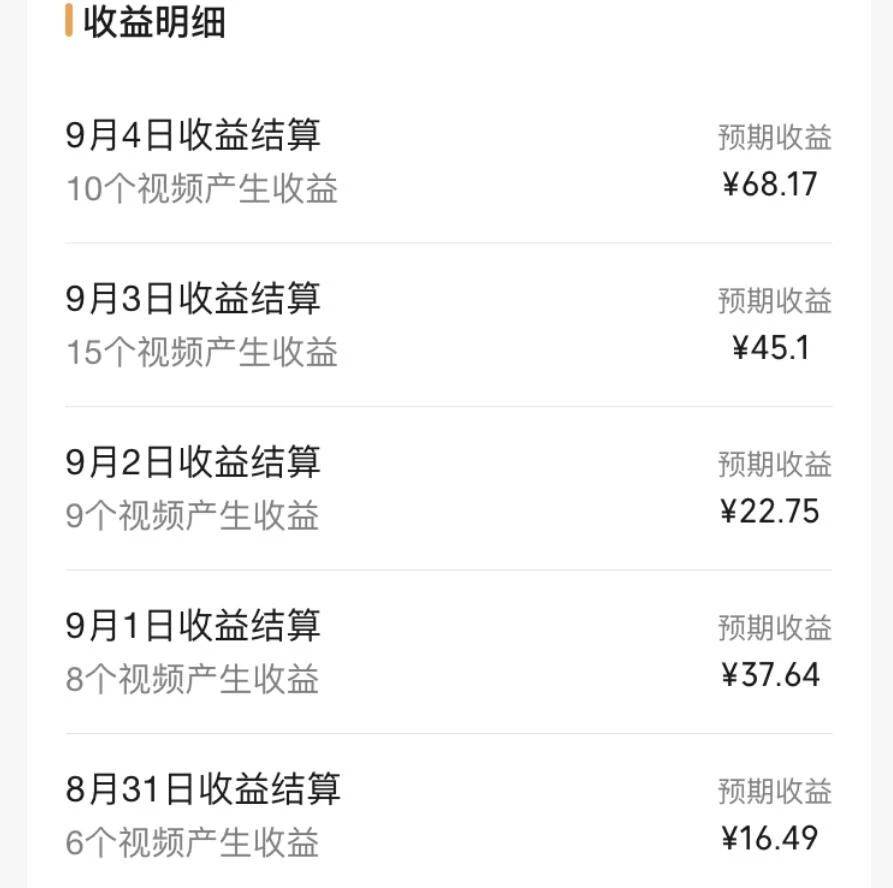 图片[3]-视频号流量变现训练营公测1.0：一个人搞五个视频号，每个账号收益30-50-赛德副业库