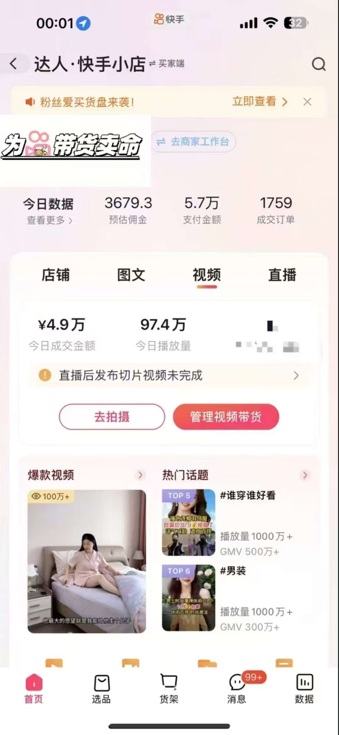 图片[2]-外面卖999元快手AI自动剪辑带货，简单直接粗暴-赛德副业库