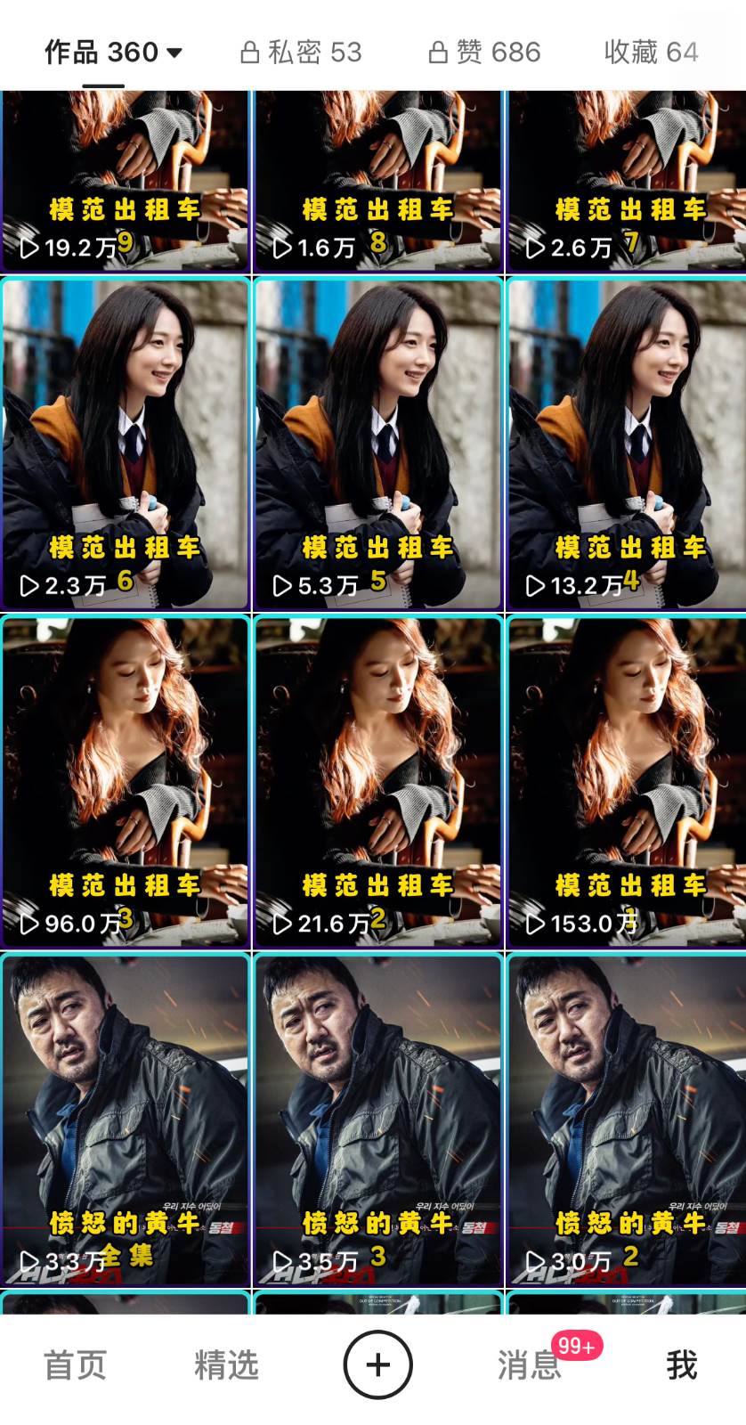 图片[3]-影视剧原始手法无脑搬运，单日收入300+，操作简单，几分钟生成一条视频，轻松过审核-赛德副业库