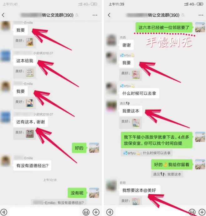 图片[3]-淘书捡钱项目，不需要启动资金，当天操作，当天就有收入-赛德副业库