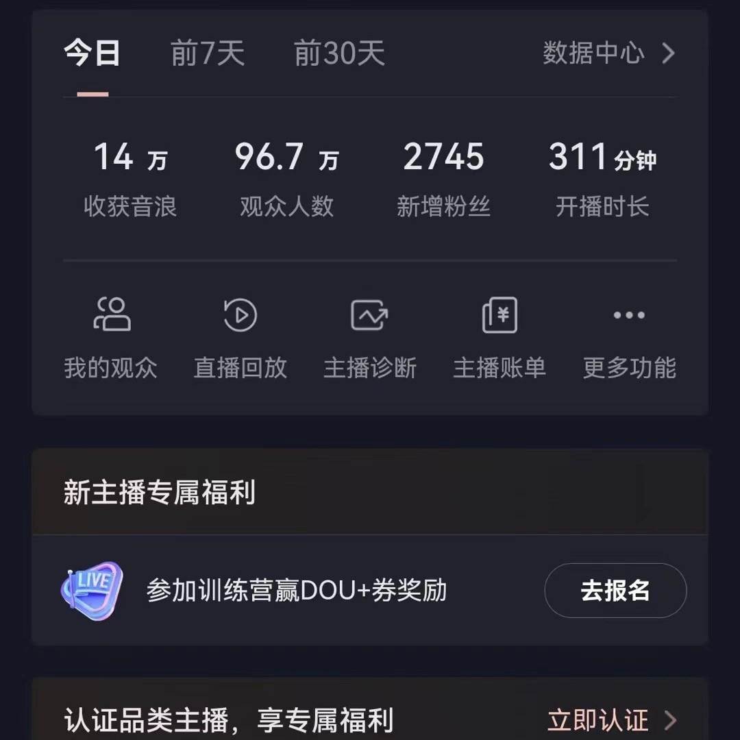 图片[2]-VR财神抖音直播间，日入5000+，礼物收到手软，落地保姆级教程-赛德副业库