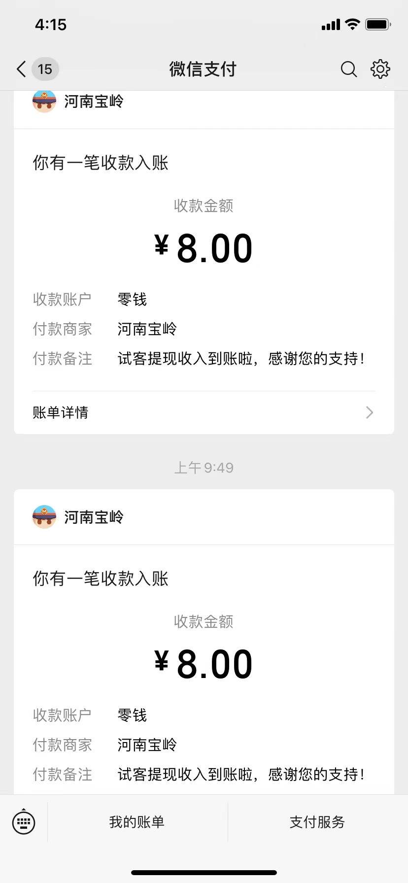 图片[2]-苹果手机试玩小兼职，无限换ID，0本0撸，单机日撸30+-赛德副业库