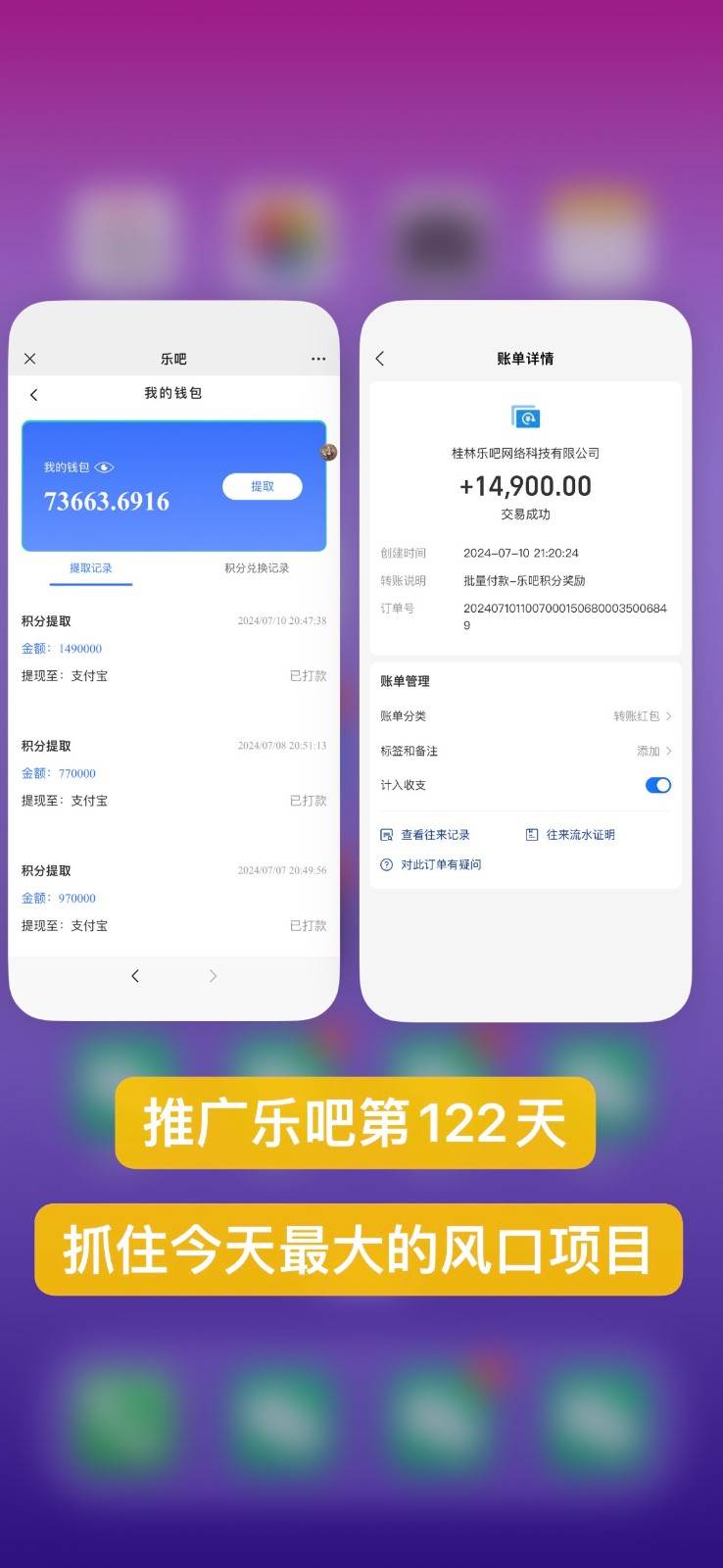 图片[2]-乐吧量化工具看广告，单工具4-6米，批量10000+，手机电脑均可操作-赛德副业库