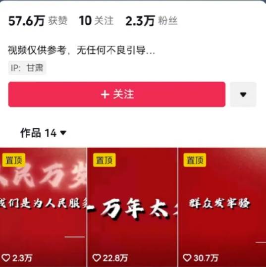 图片[2]-人人可做的伟人语录视频玩法，零成本零门槛，10条作品轻松涨粉2万-赛德副业库
