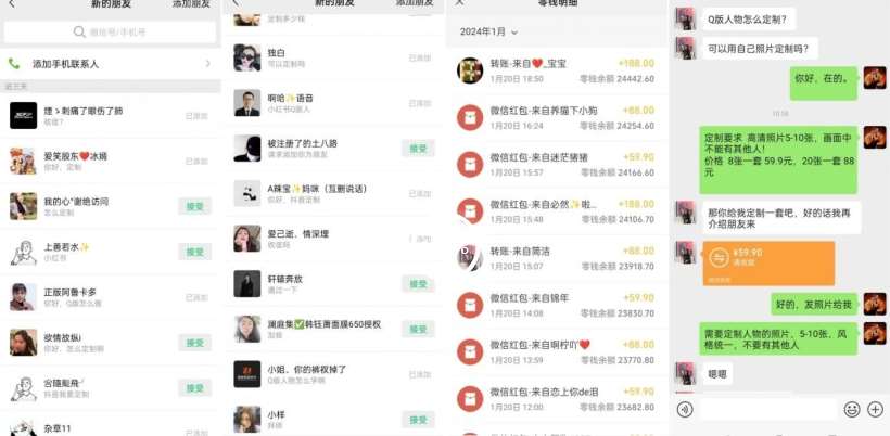图片[2]-AI掘金最新玩法，Q版人物印钞机，日入500+小白无脑操作【揭秘】-赛德副业库