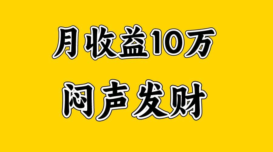 月入10万+,大家利用好马上到来的暑假两个月,打个翻身仗-赛德副业库