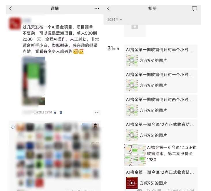 图片[4]-2024AI撸金项目第一期，稳定长久蓝海项目，一天两个小时，一天200到500毫压力-赛德副业库