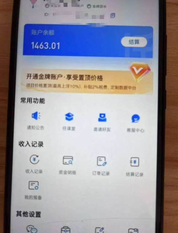 图片[2]-新手小白无脑简单月入6000+的-天涯神贴网盘拉新【揭秘】-赛德副业库
