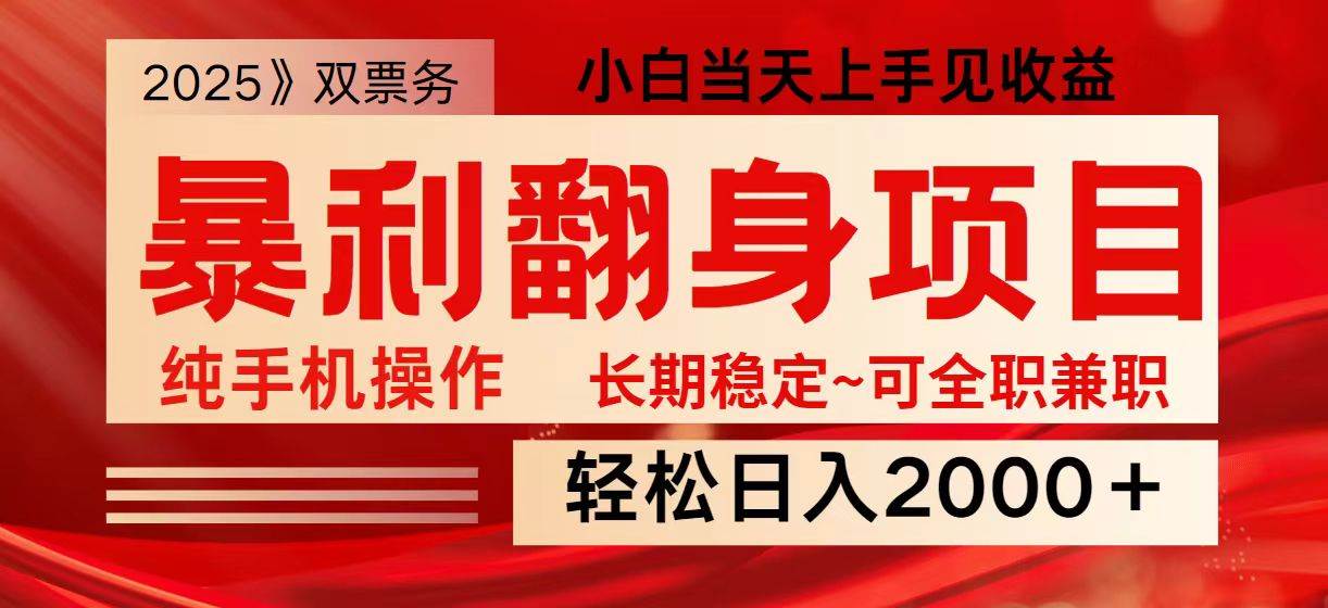 日入2000+  全网独家娱乐信息差项目  最佳入手时期   新人当天上手见收益-赛德副业库