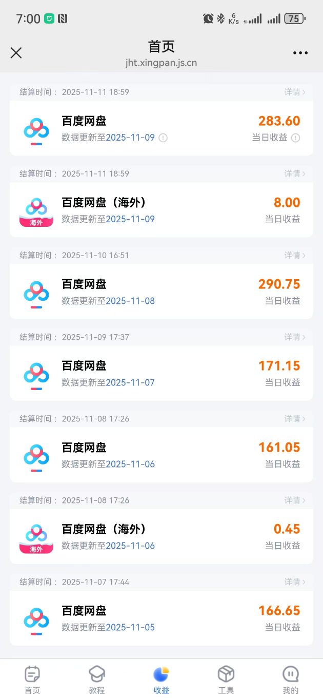 图片[6]-百度ai智能体·网盘拉新躺賺训练营第二期：单日收益1.8k，30天收益15个，长期稳定-赛德副业库