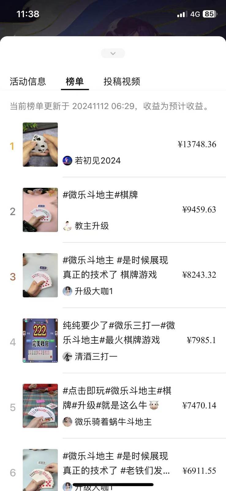 图片[3]-视频号创作者分成计划偏门类目，容易爆流，实拍内容简单易做-赛德副业库