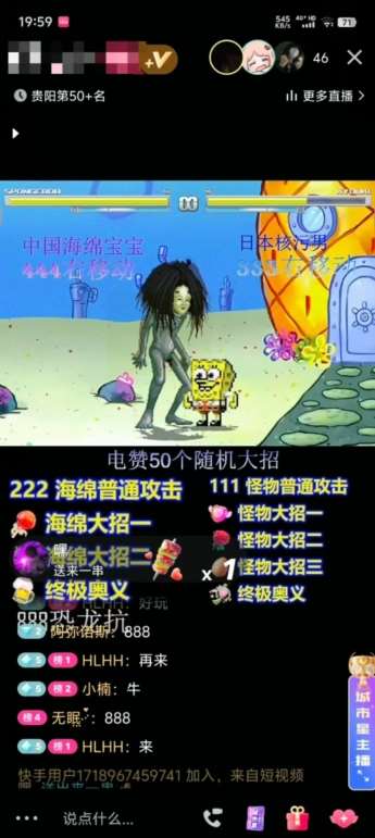 图片[2]-海绵宝宝格斗对战无人直播，无脑玩法，简单上手，日入500+【揭秘】-赛德副业库