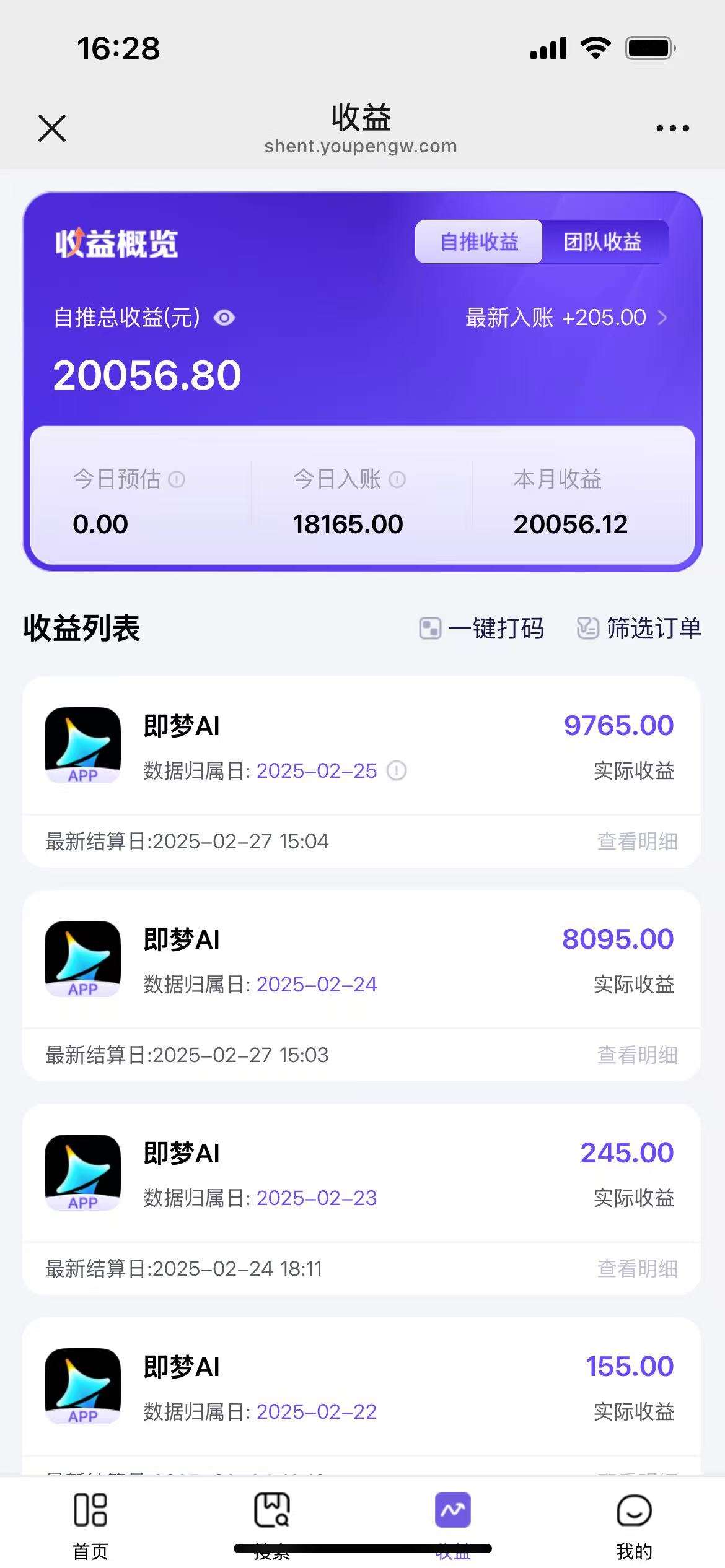 图片[2]-用deepseek做即梦Ai拉新 小白实操月入过W+【附报白渠道】-赛德副业库
