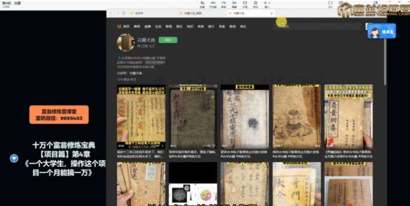 图片[3]-十万个富翁修炼宝典之4.一个大学生操作这个项目，一个月能搞一万-赛德副业库