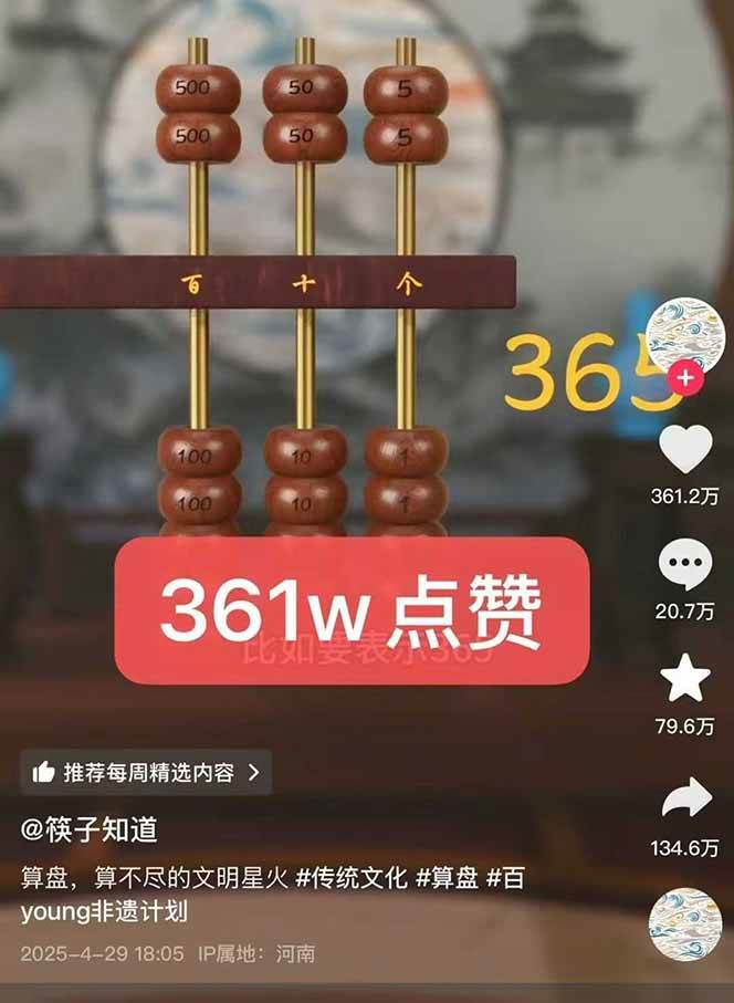 图片[3]-天工开物短视频创作全流程，从封面设计到最终渲染的保姆级实战教程-赛德副业库