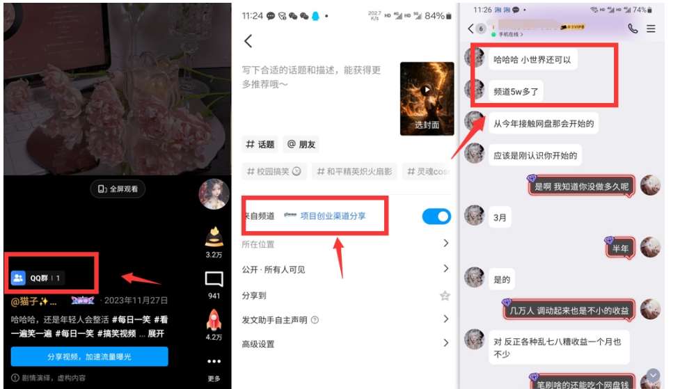 图片[2]-QQ小世界_频道挂载Q群挂载教程+引流数据分析(V2.0)-赛德副业库