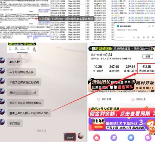 图片[2]-得物搬砖撸货项目_自动比价RPA+找私车思考v2.0-赛德副业库