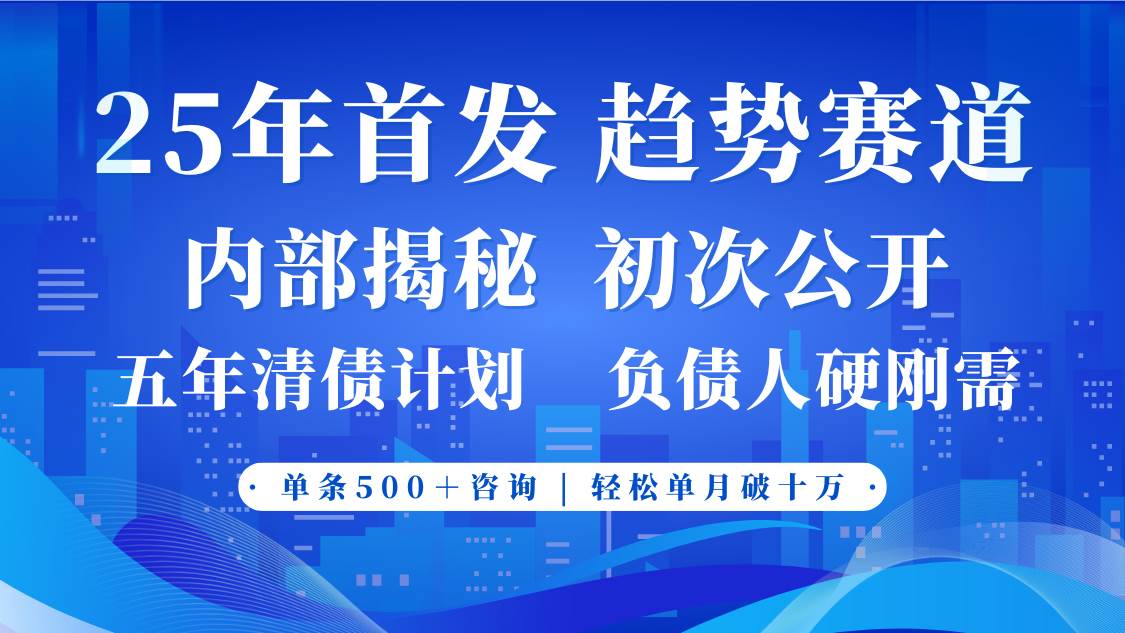 2025年首次公开,真正的事业型赛道,客咨不断,单月轻松破十-赛德副业库
