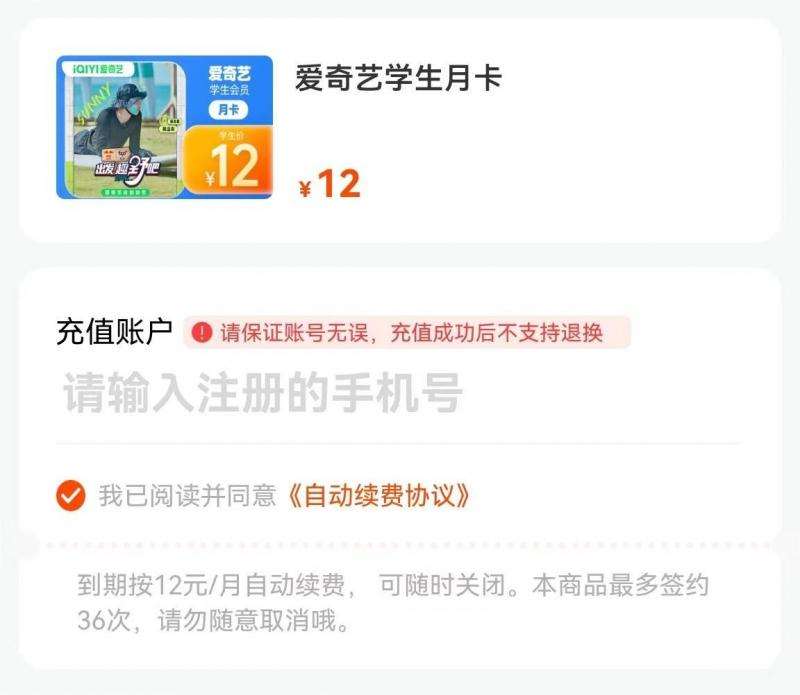 图片[2]-长期正规项目，手机搬砖爱奇艺会员项目，如何日入100+玩法【揭秘】-赛德副业库