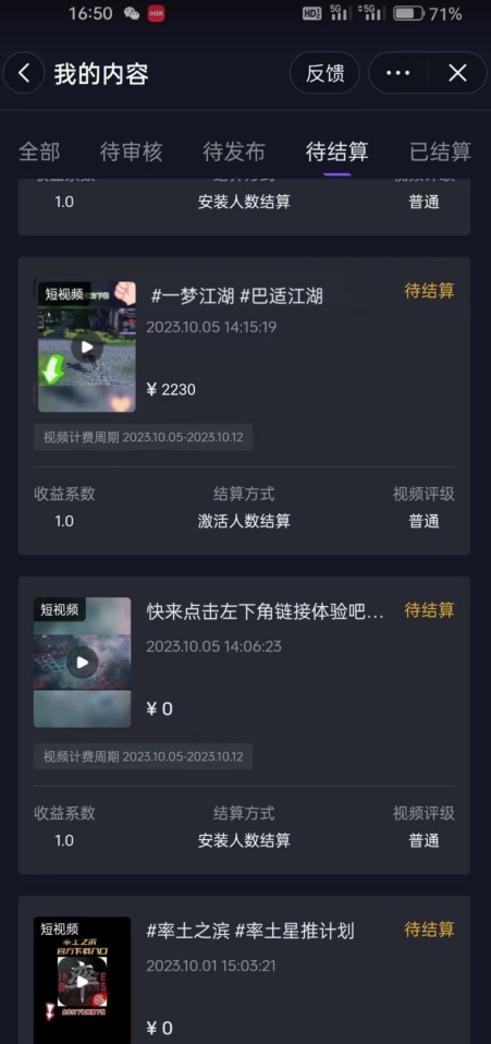 图片[2]-暴力变现！靠搬砖发个视频无脑撸金2000+！手把手教学，小白也能月入过万【揭秘】-赛德副业库