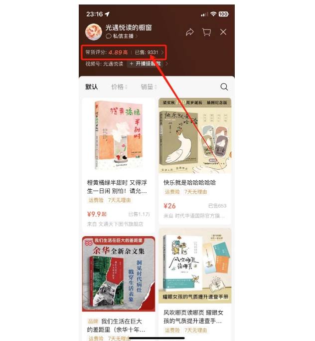 图片[3]-抖音&视频号最新蓝海赛道，治愈书籍带货，一个月带货上万+本书，月入2万＋-赛德副业库