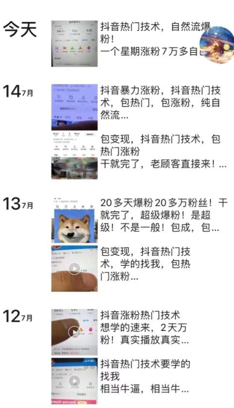 图片[2]-抖音暴力起号涨粉卖号变现，纯搬运，收费998的抖音热门快速涨粉技术-赛德副业库