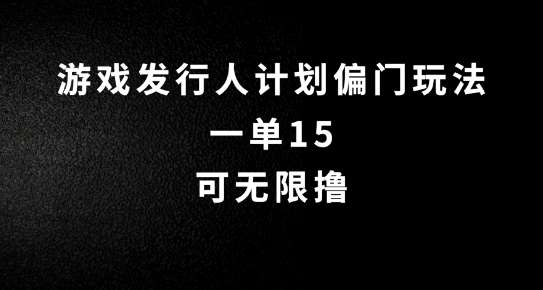 抖音无脑搬砖玩法拆解，一单15.可无限操作，限时玩法，早做早赚【揭秘】-赛德副业库