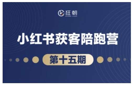 抖音小红书视频号短视频带货与直播变现(11-15期),打造爆款内容，实现高效变现-赛德副业库
