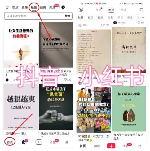图片[2]-爱豆新媒：全自动养号+图文批量生成，日引500+创业粉（抖音小红书图文笔记2.0）-赛德副业库